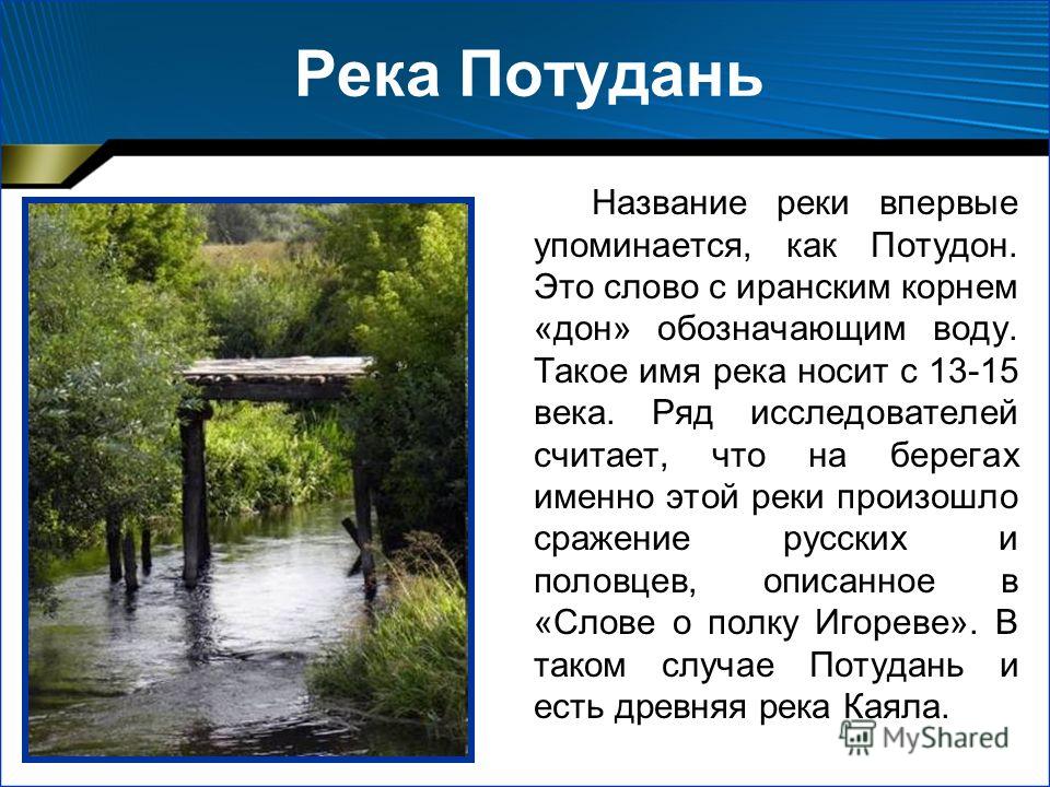 На берегу реки потудань | анастасия валерьевна пискунова | литературная критика | топос - литературно-философский журнал