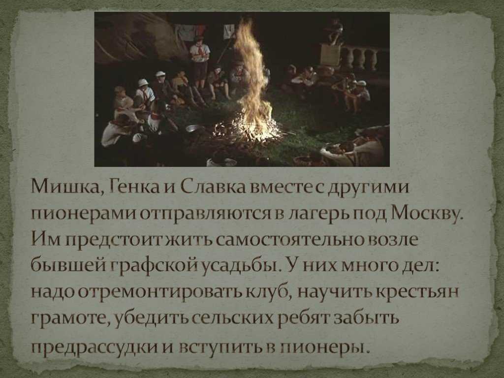 Какая главная мысль произведения а.рыбаков бронзовая птица), литература
