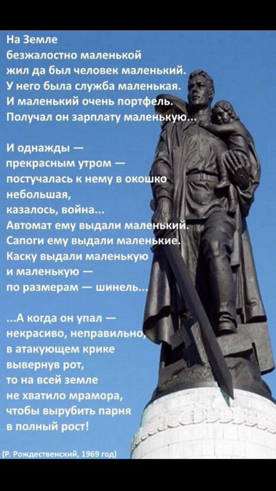 Смысл стиха «на земле безжалостно маленькой» р. рождественского