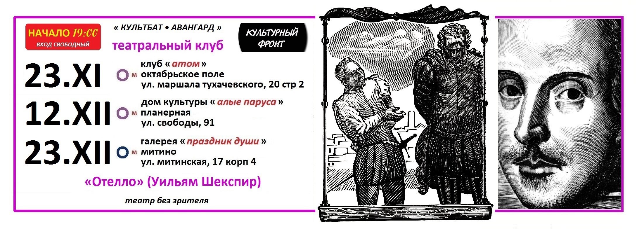"оттело" ? краткое содержание пьесы уильяма шекспира, анализ трагедии