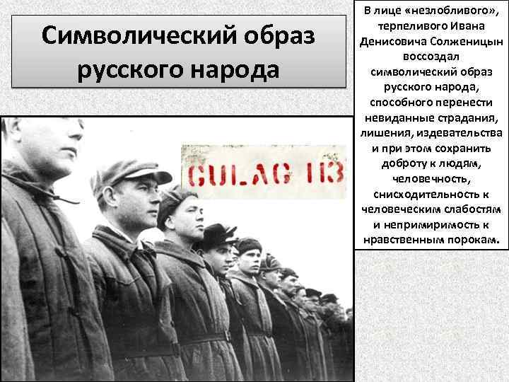 Анализ повести александра солженицына «один день ивана денисовича»