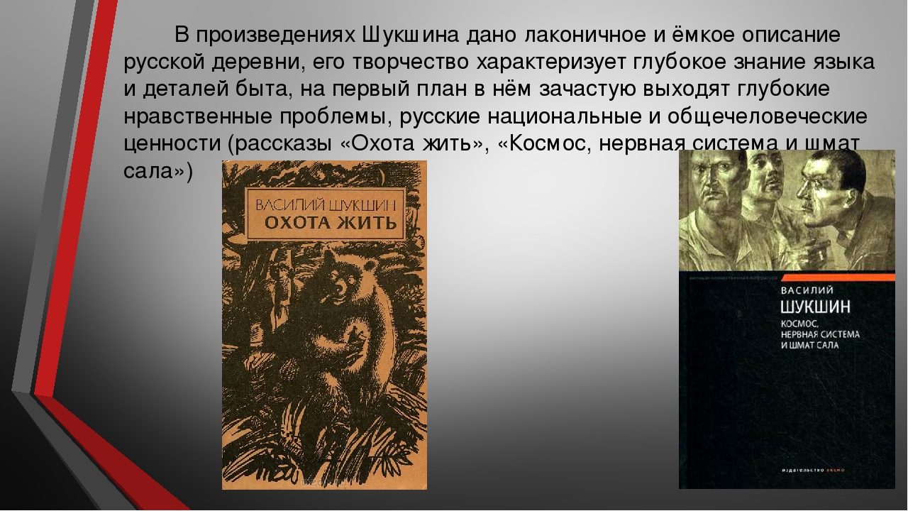 «микроскоп» шукшина. краткое содержание и анализ рассказа, 6 класс