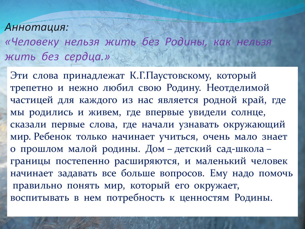 Проблемы и аргументы к егэ по русскому на тему: родина | литерагуру