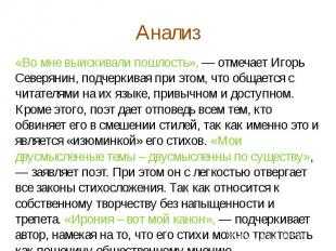Анализ стихотворения и. северянина «моя россия» на сёзнайке.ру