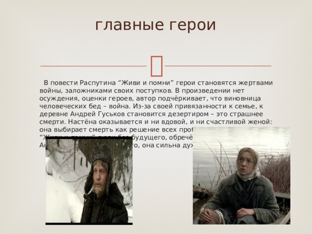 Повесть распутина “живи и помни”: краткое содержание