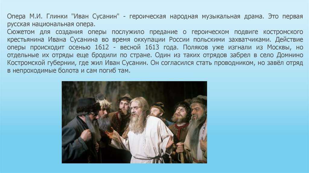 Рылеев иван сусанин краткое содержание брифли. иван сусанин - сообщение доклад