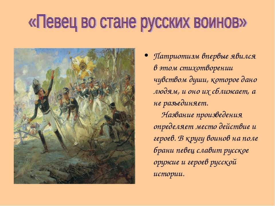 Жизнь и творчество к.батюшкова. к урокам литературы в 10 классе