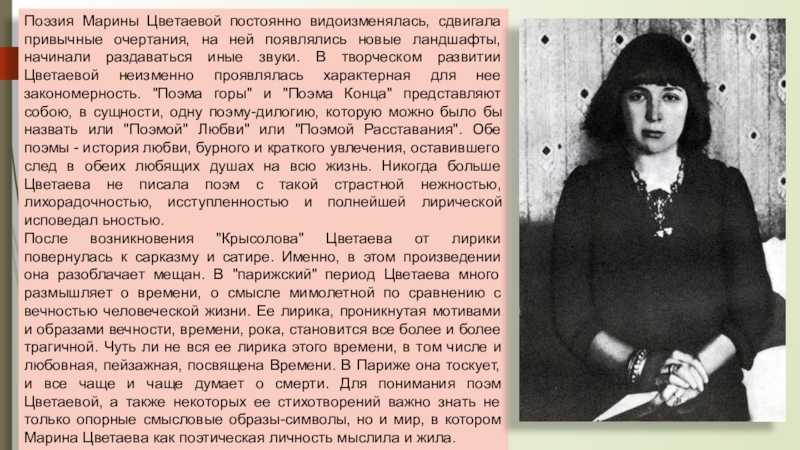 Анализ стихотворения цветаевой родина. анализ стихотворения родина (цветаева марина стихи) какие литературные приемы используются цветаевой родина