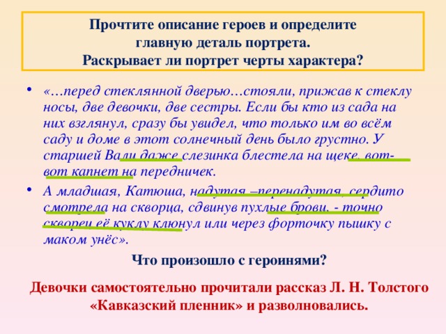 Кратко «кавказский пленник» л. н. толстой