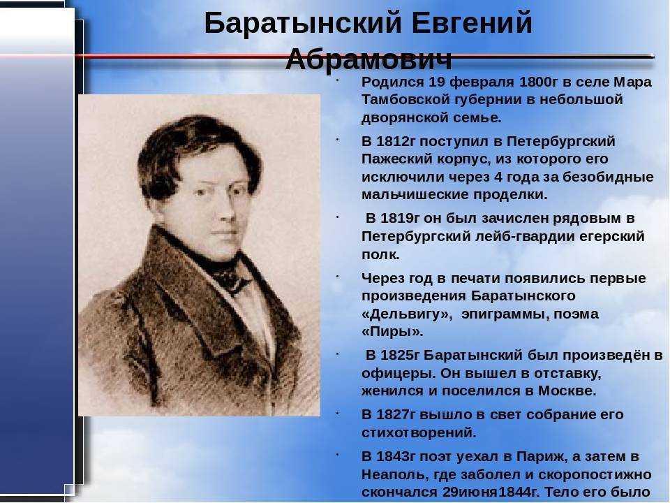 Евгений баратынский - мой дар убог: читать стих, текст стихотворения полностью - классика на рустих