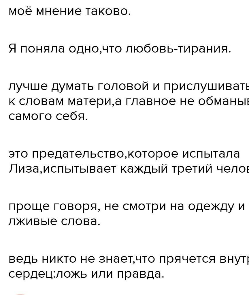 Краткое содержание книги «троицкая кукушка» и.а. новиковой