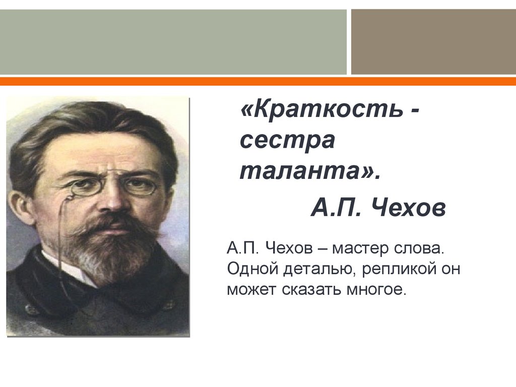 Рассказ а. п. чехова «душечка»: краткое содержание и анализ произведения