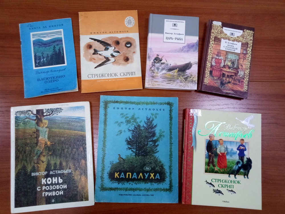 Виктор астафьев ★ злодейка читать книгу онлайн бесплатно