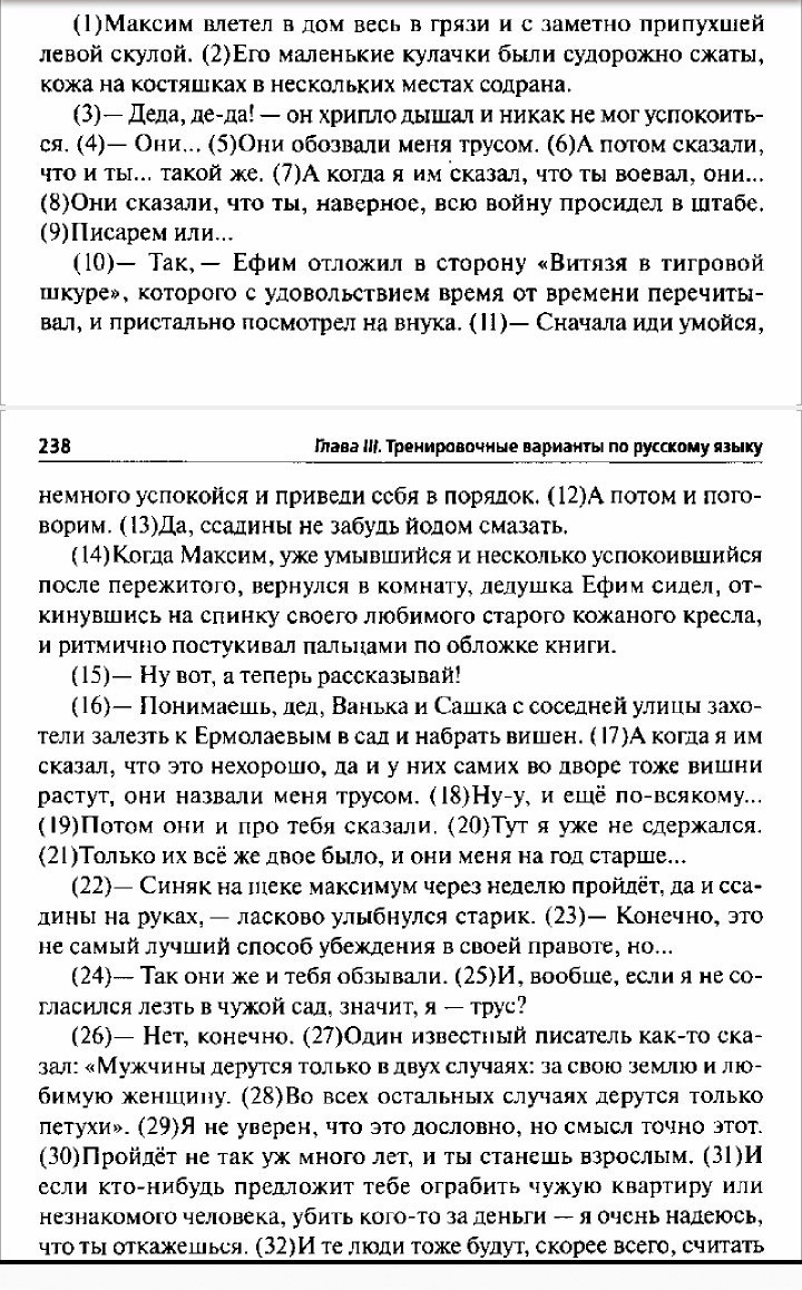 Чему учит рассказ подумаешь птицы