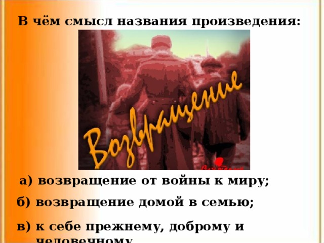 Платонов возвращение краткое содержание для читательского дневника. а