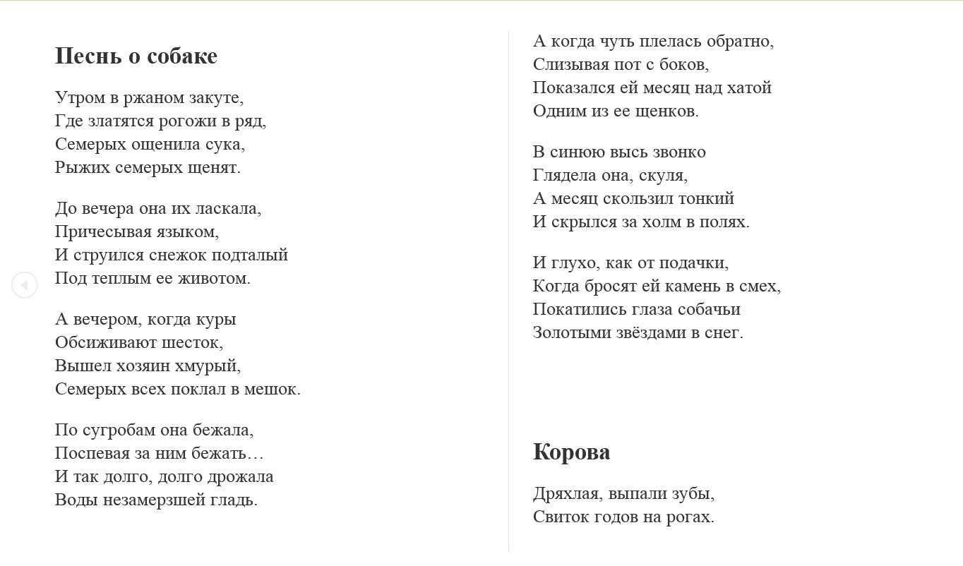 Экзистенциальная тошнота есенина в стихотворении «сукин сын»