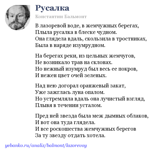 Константин бальмонт 📜 в глухие дни (предание)
