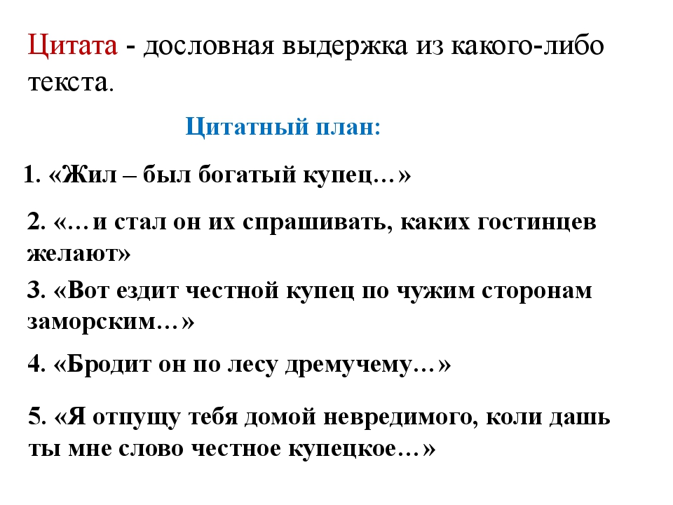 План сказки аленький цветочек 4 класс - граматика и образование на pisanino.ru