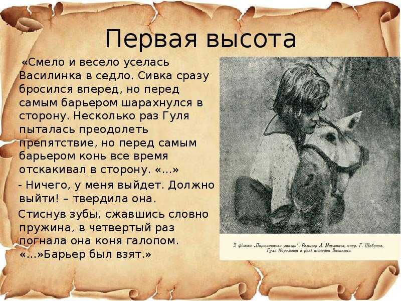 Читательский дневник/юлиана байдакова — wiki-сибириада