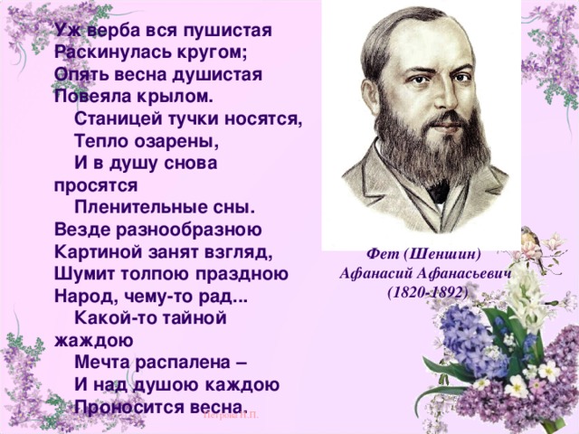 Анализ стихотворения фета «летний вечер тих и ясен»