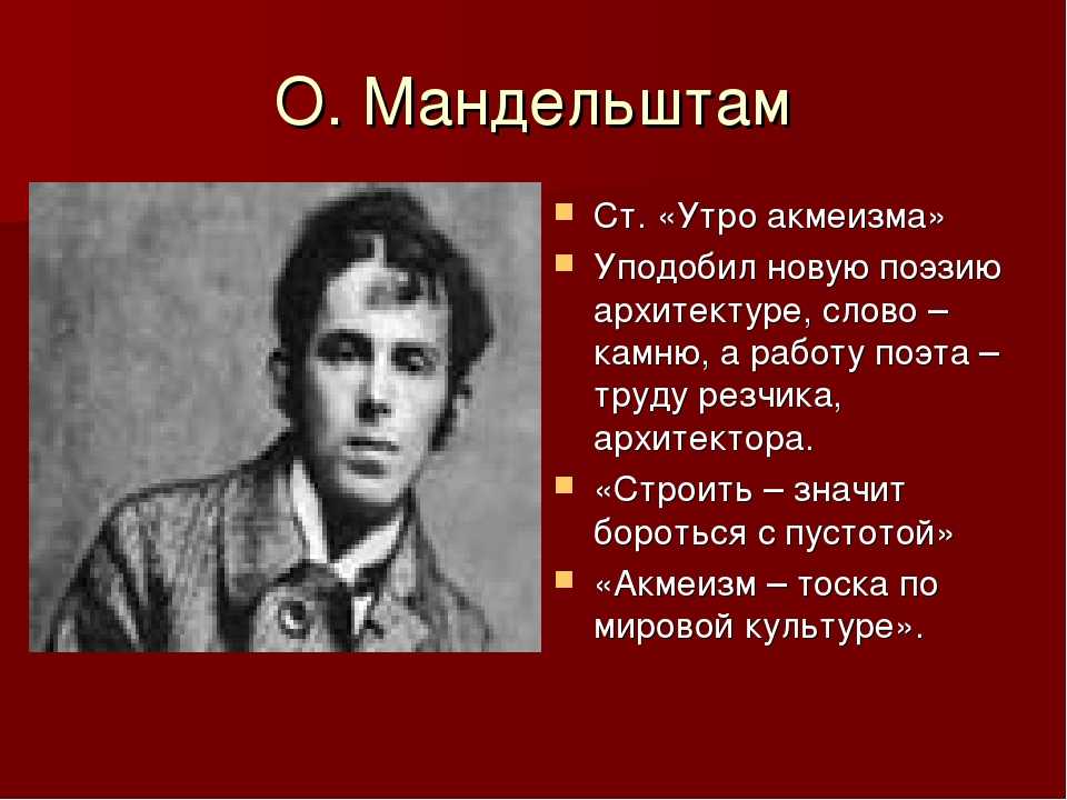 Интертекстуальный анализ рассказа «шерри-бренди»: шаламов – мандельштам – тютчев – верлен