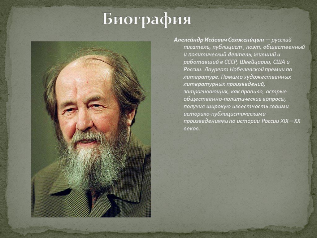 Двучастные рассказы солженицына: краткое содержание и анализ - солженицын а.и.