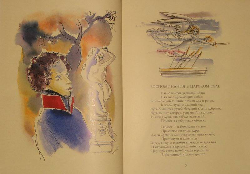 Анализ стихотворения "воспоминания в царском селе": текст и таблица
