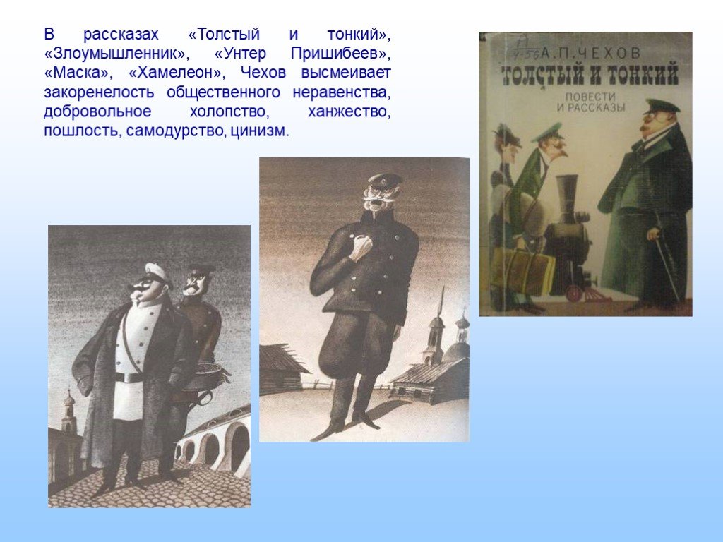 Читать онлайн «маска» автора чехов антон павлович — rulit — страница 1