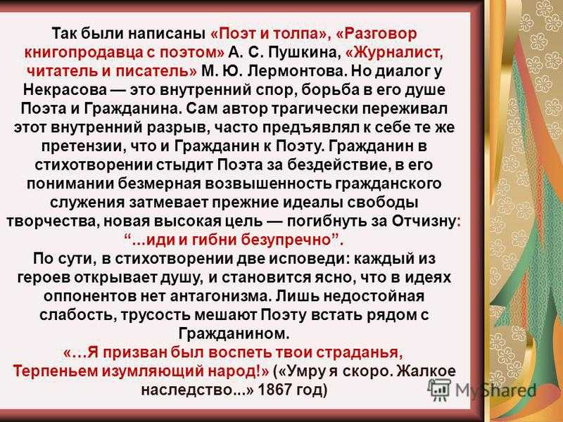 Михаил лермонтов — журналист, читатель и писатель