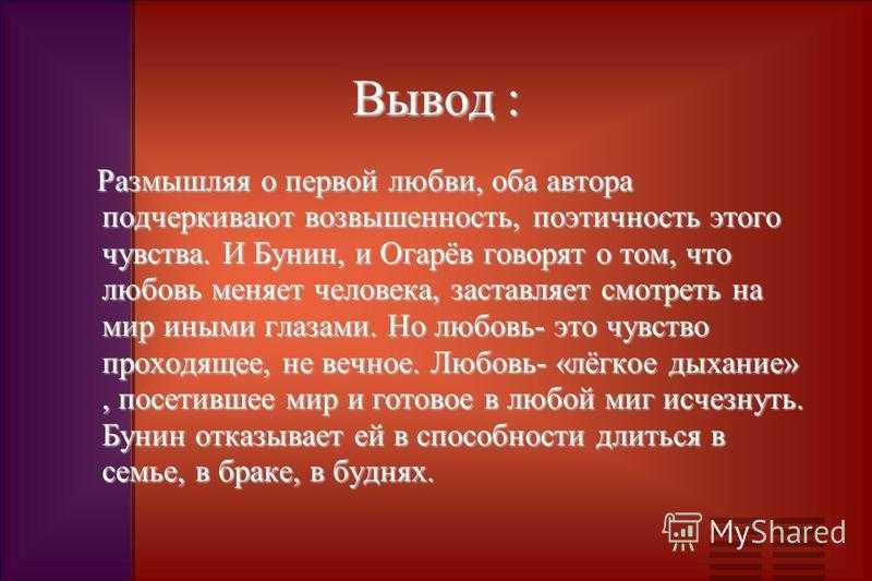 Поздний час анализ - сюжет, основная тема, главный смысл