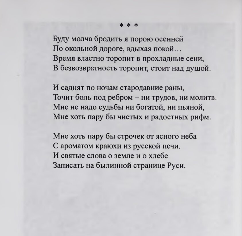 Узорчатое кольцо стихотворения «степанов»: творческий шедевр русской поэзии, отражающий темы вечности и любви.