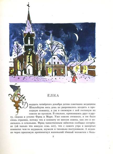 Анализ рождественской сказки гофмана «щелкунчик и мышиный король». основная мысль сказки характеристика героев сказки щелкунчик и мышиный король