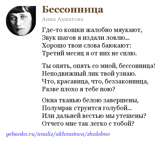 Анализ стихотворения ахматовой сопоставительный и цветаевой сочинения и текст