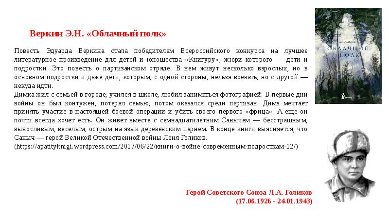 Вики-газета бессмертный облачный полк — wiki-сибириада