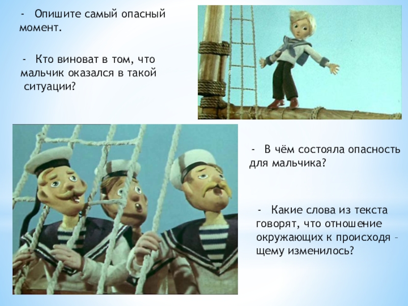 Л.н. толстой, "прыжок" - история о преодолении страха