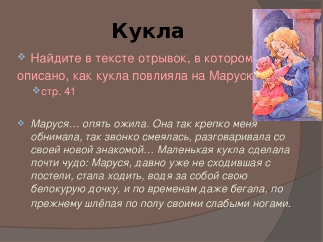 О чем короленко в дурном обществе. какая основная мысль рассказа в дурном обществе
