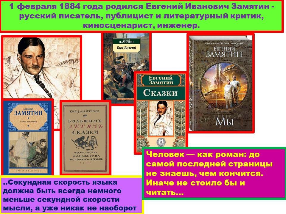 "чеховское слово" в творчестве е.и. замятина