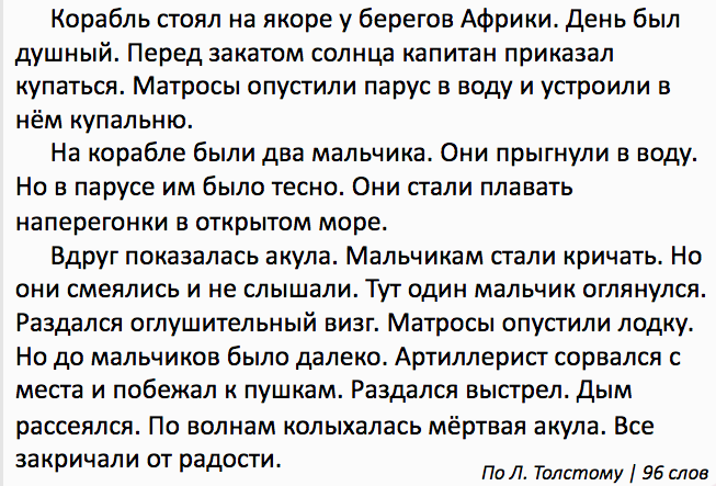 Акула толстой краткое содержание 2 3 предложения