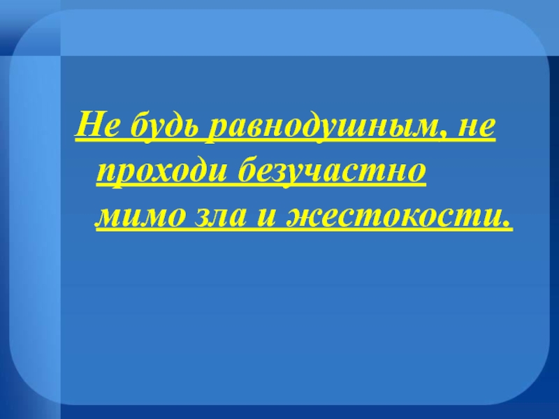 Урок-мастерская ценностных ориентаций по рассказу н. носова «живое пламя» в 7 классе. воспитателям детских садов, школьным учителям и педагогам - маам.ру