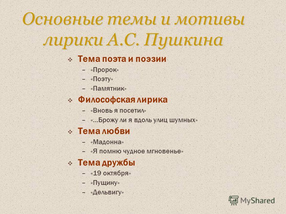 «товарищам» анализ стихотворения пушкина