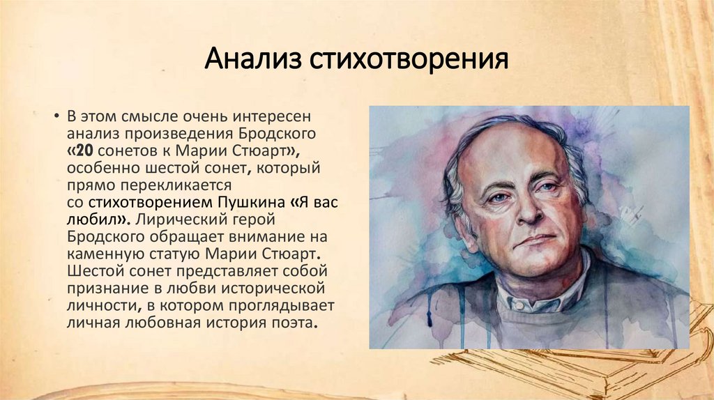 Стихотворение бродского «холмы»: смысл произведения и филологический анализ