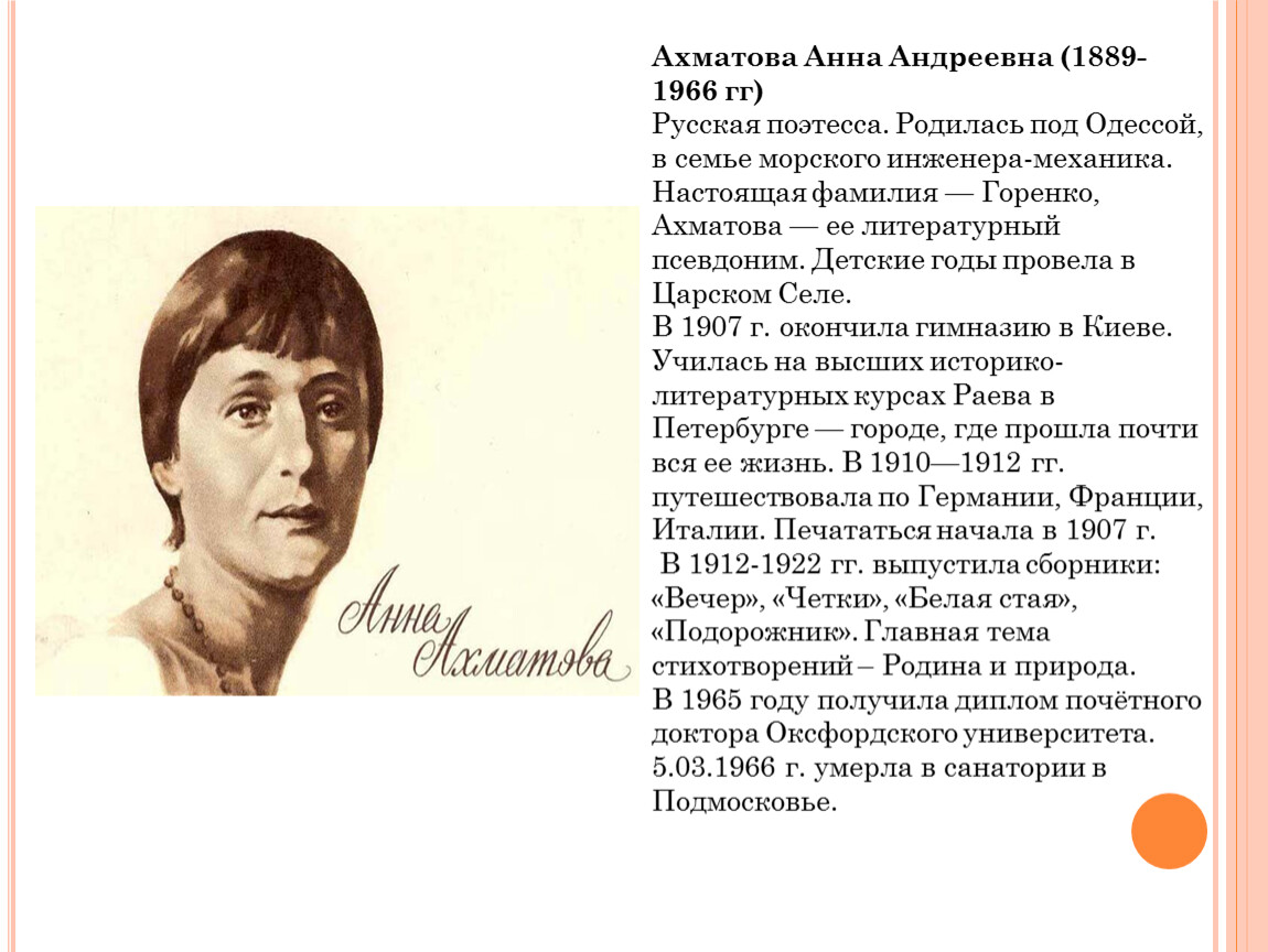 Есть в близости людей заветная. анализ стихотворения ахматовой «есть в близости людей заветная черта. анализ стихотворения ахматовой «есть в близости людей заветная черта…»