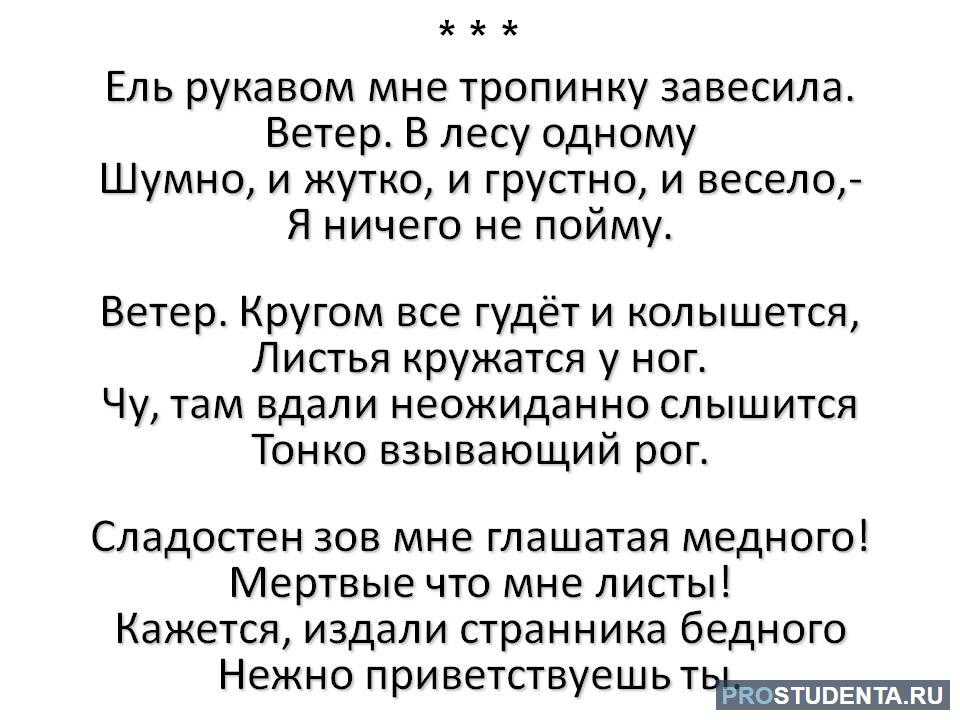Анализ стихотворения хлебникова «заклятие смехом. анализ стихотворения хлебникова «заклятие смехом анализ стихотворения «заклятие смехом» хлебникова