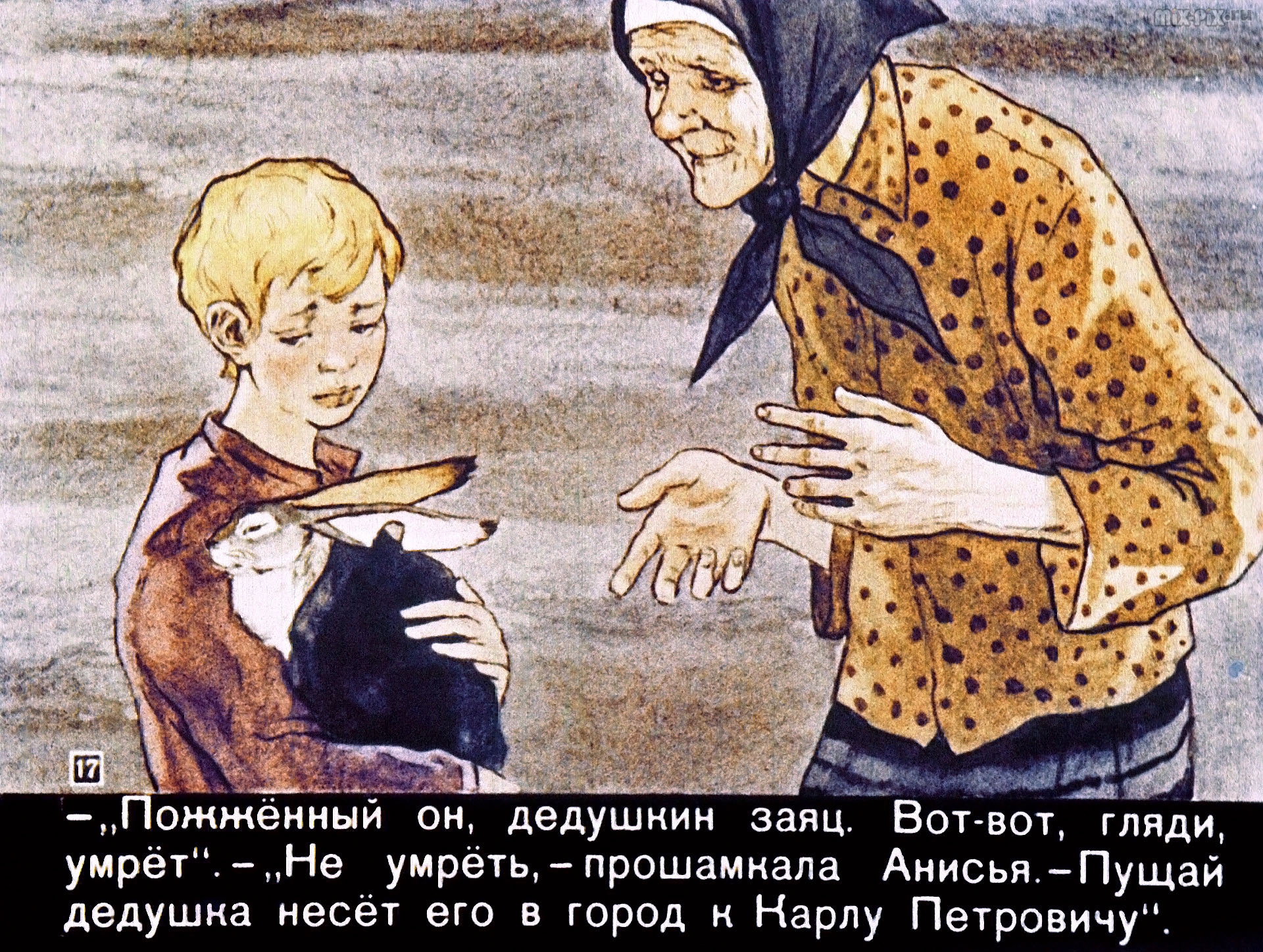 Заячьи лапы главные герои для читательского. что дают читателю произведения паустовского