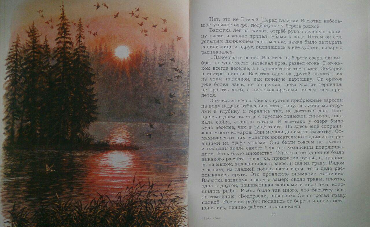 Краткое содержание рассказов астафьева