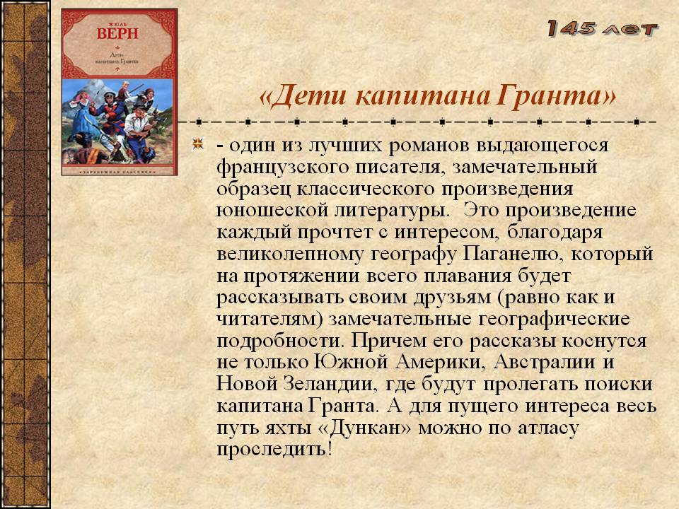 Роман «дети капитана гранта»: чем закончилась книга известного писателя жюль верна