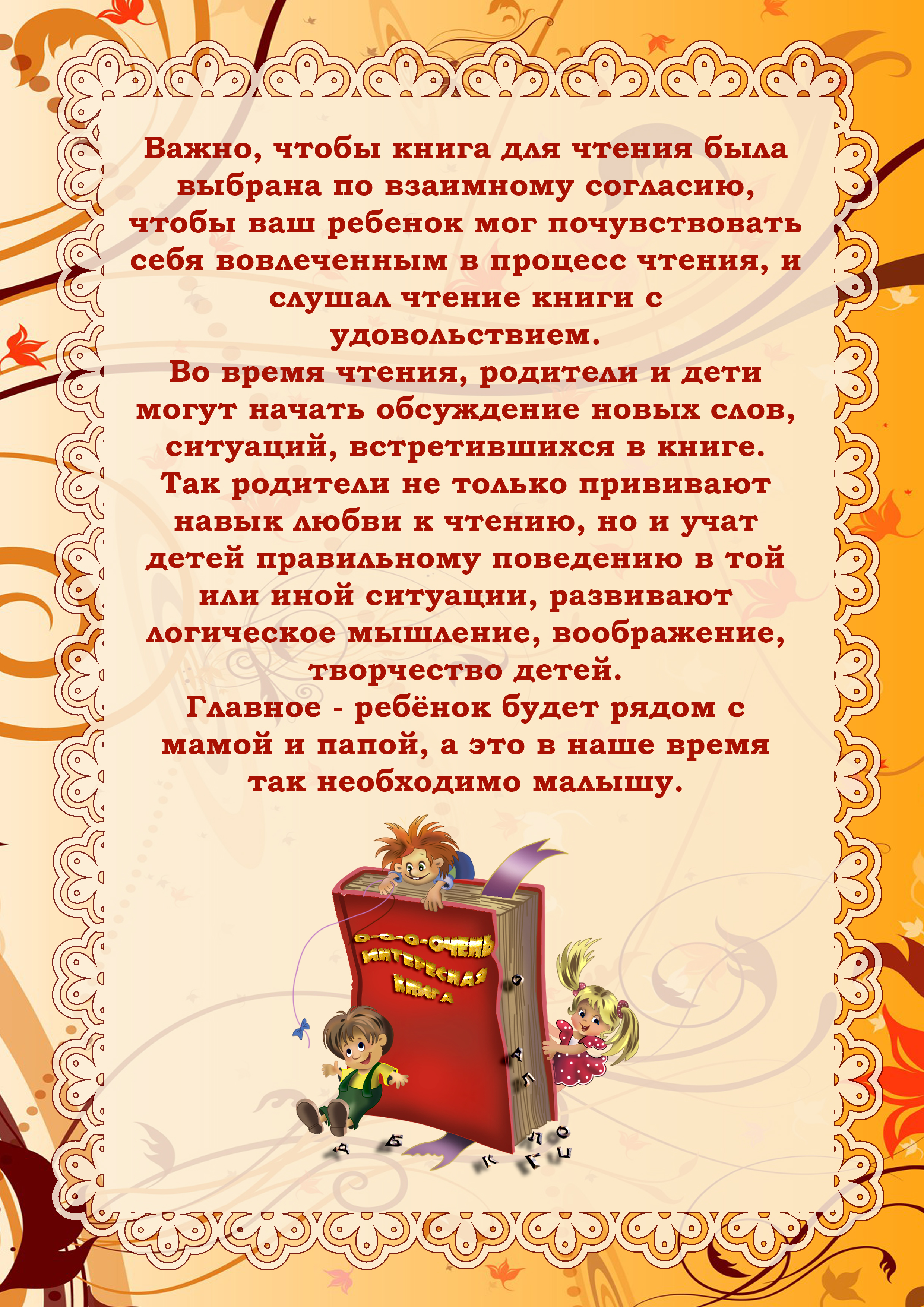 Краткое содержание носов радуга