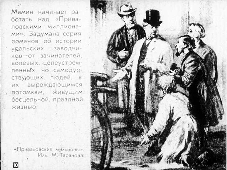 Краткое содержание, краткий пересказ рассказа «вертел» мамин-сибиряк