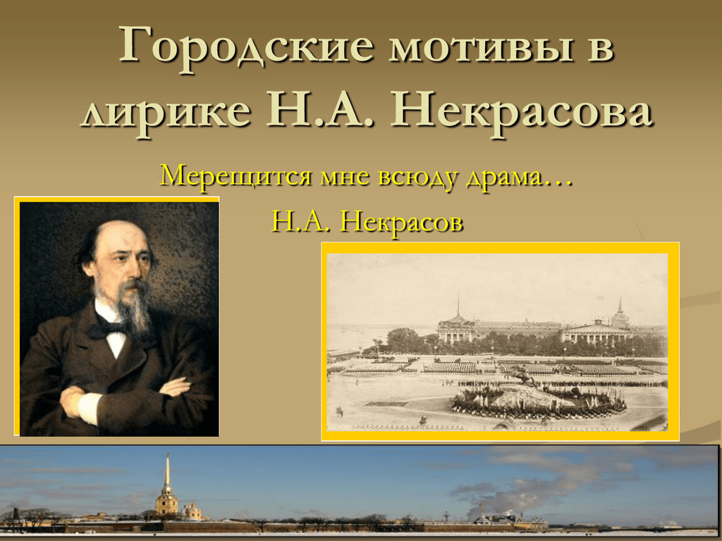 Николай некрасов - перед дождем