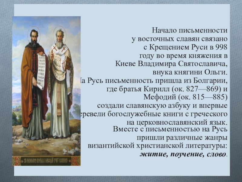 Литература